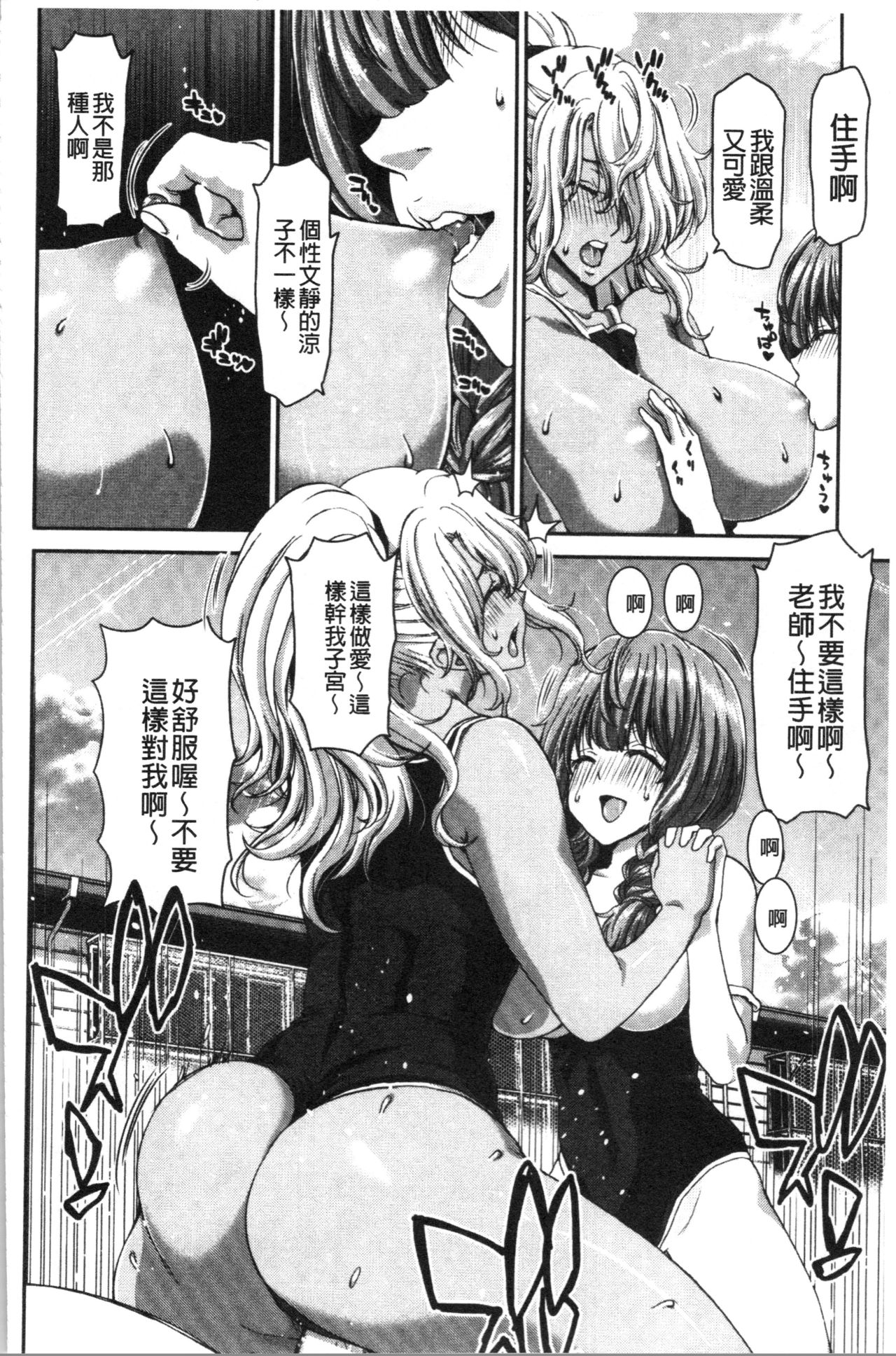 [Hori Hiroaki] Daikirai na Aitsu no Maji Piston [Chinese] page 52 full