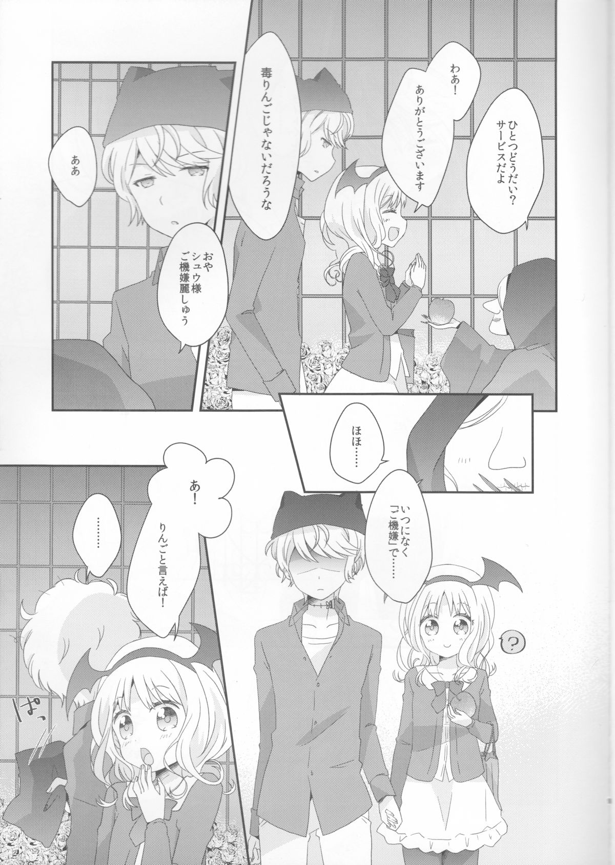 (Love ♥ Collection 2015) [Momiya (Momi)] Kimi wa Kanbi na Ore no Joou (DIABOLIK LOVERS) page 9 full