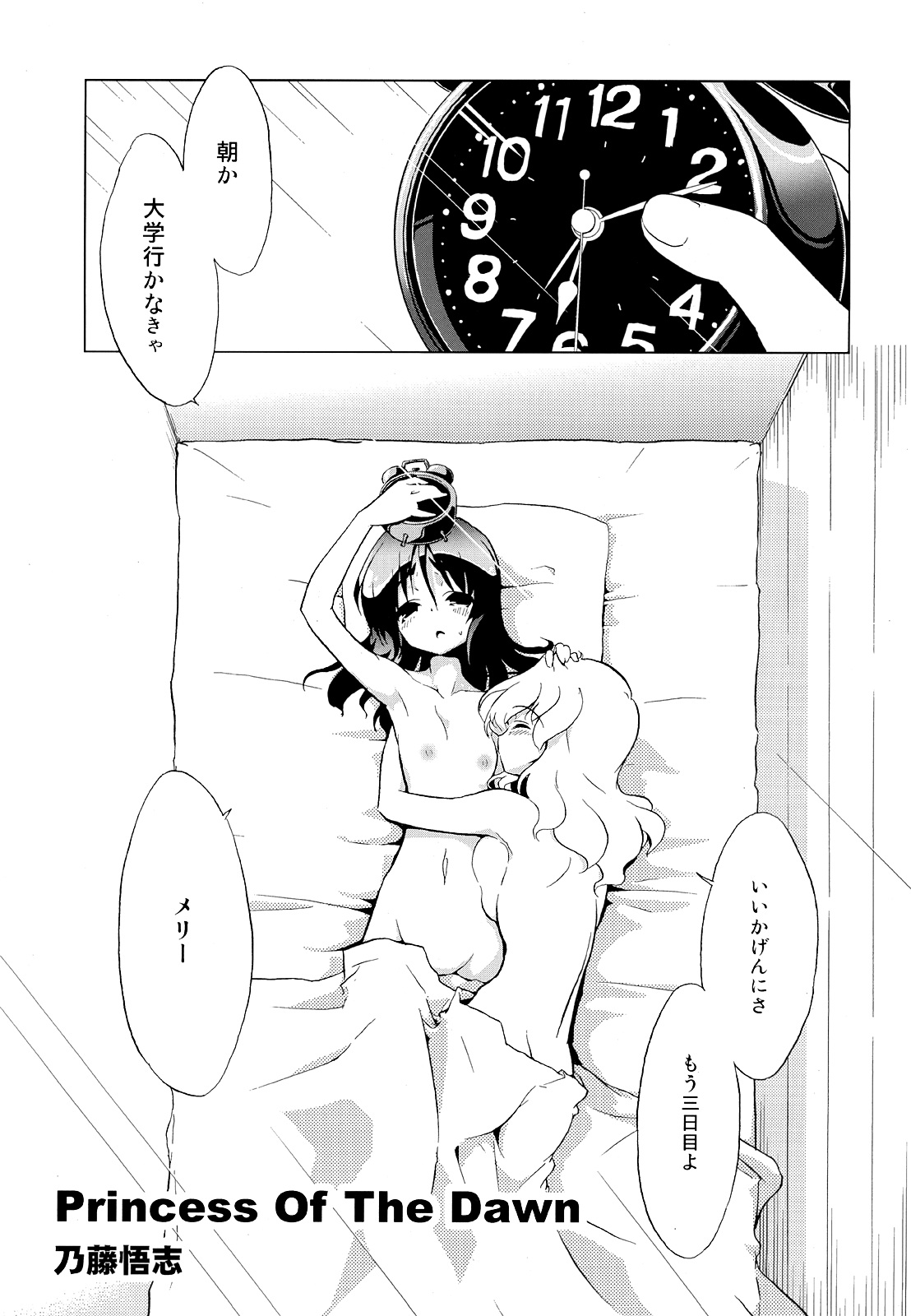 (Reitaisai 5) [Yuzu_momo Jam (Various)] Gensou Shoujo -Adesugata- (Touhou Project) page 4 full