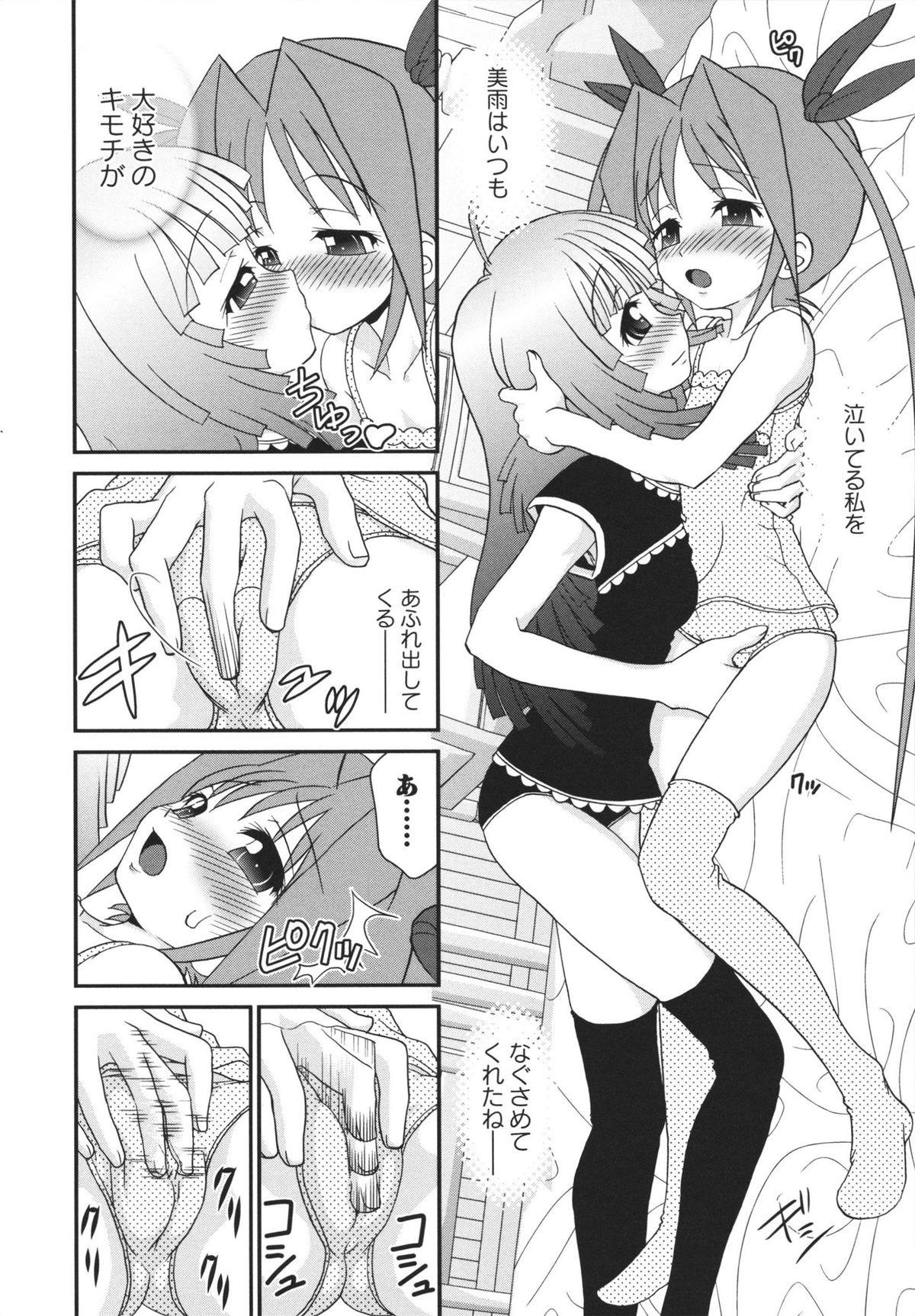 [Yamazaki Umetarou] Chidol meister page 53 full