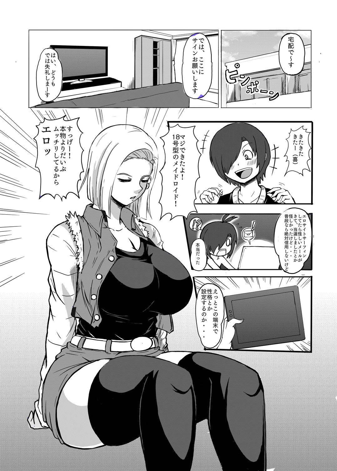 [Shachihokoya (3huro)] 18-gou o Shuuchishin Zero ni Shite Yarimakurimashita (Dragon Ball Z) [Digital] page 2 full