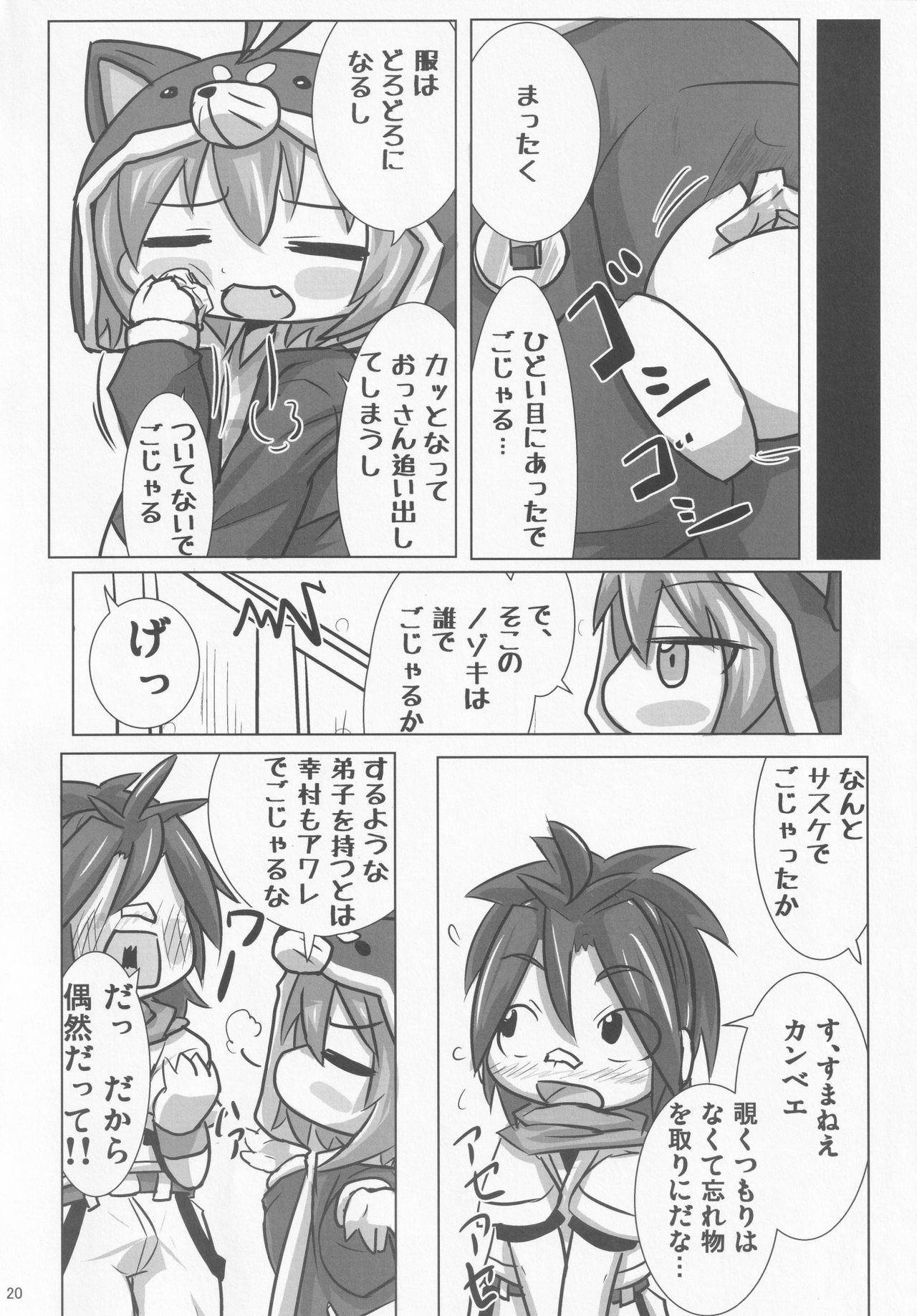(C88) [Touge Mine (Fujiko)] Sengoku Zekkou Hyoujun (Battle Spirits Burning Soul) page 19 full