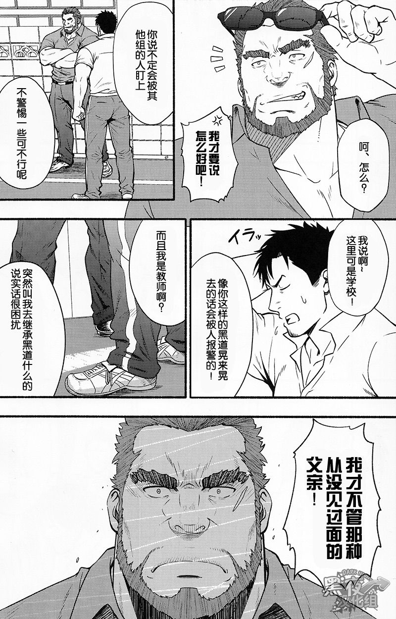 [RYCANTHROPY (Mizuki Gai)] Banken ni Go Chuui! | 注意看門狗! [Chinese] [黑夜汉化组] page 13 full
