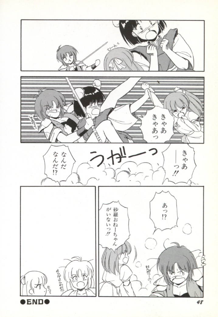[Orikura Makoto] Rairai Youma Kitan! page 49 full