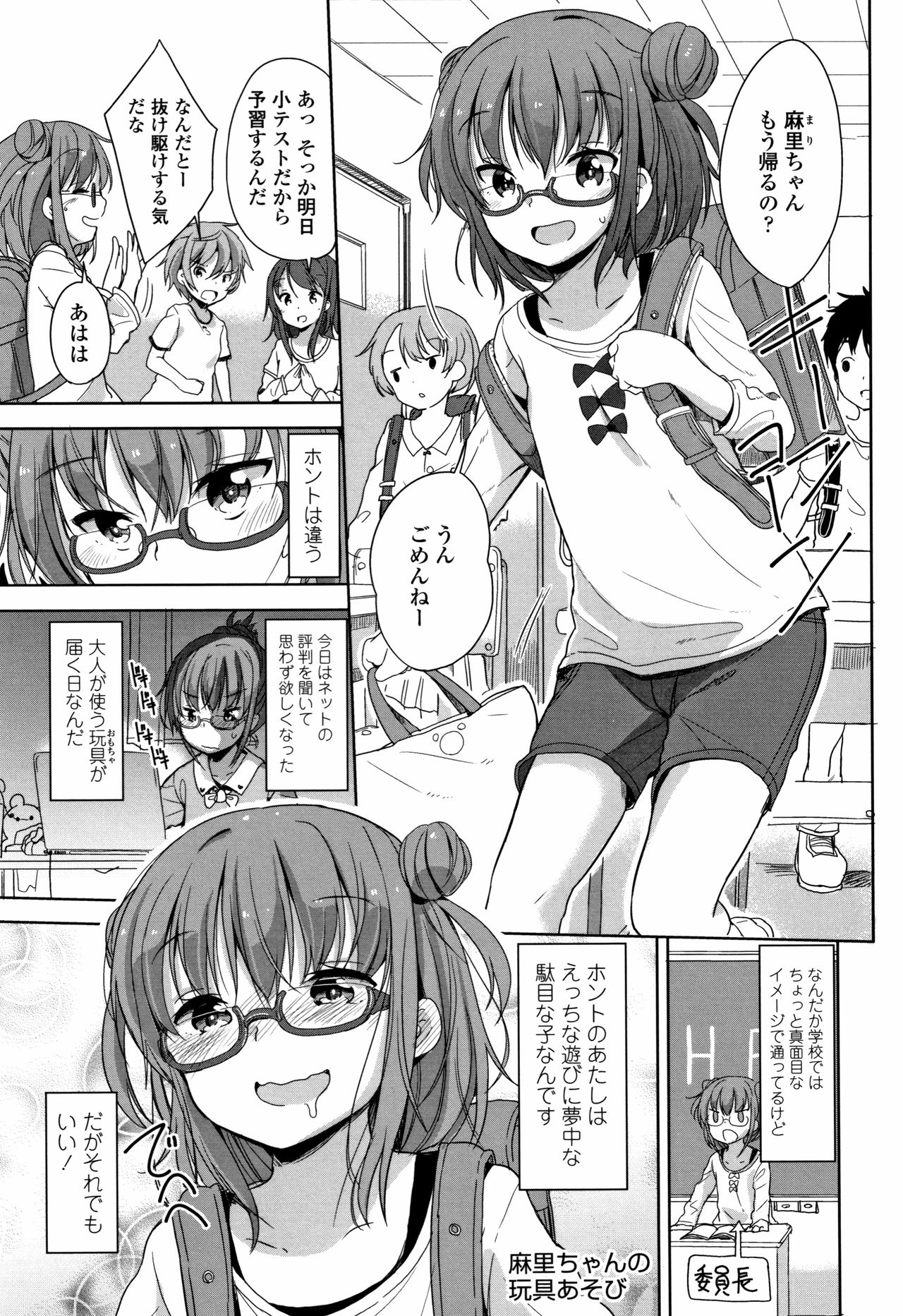 [Fuyuno Mikan] Hatsujou Girls page 48 full