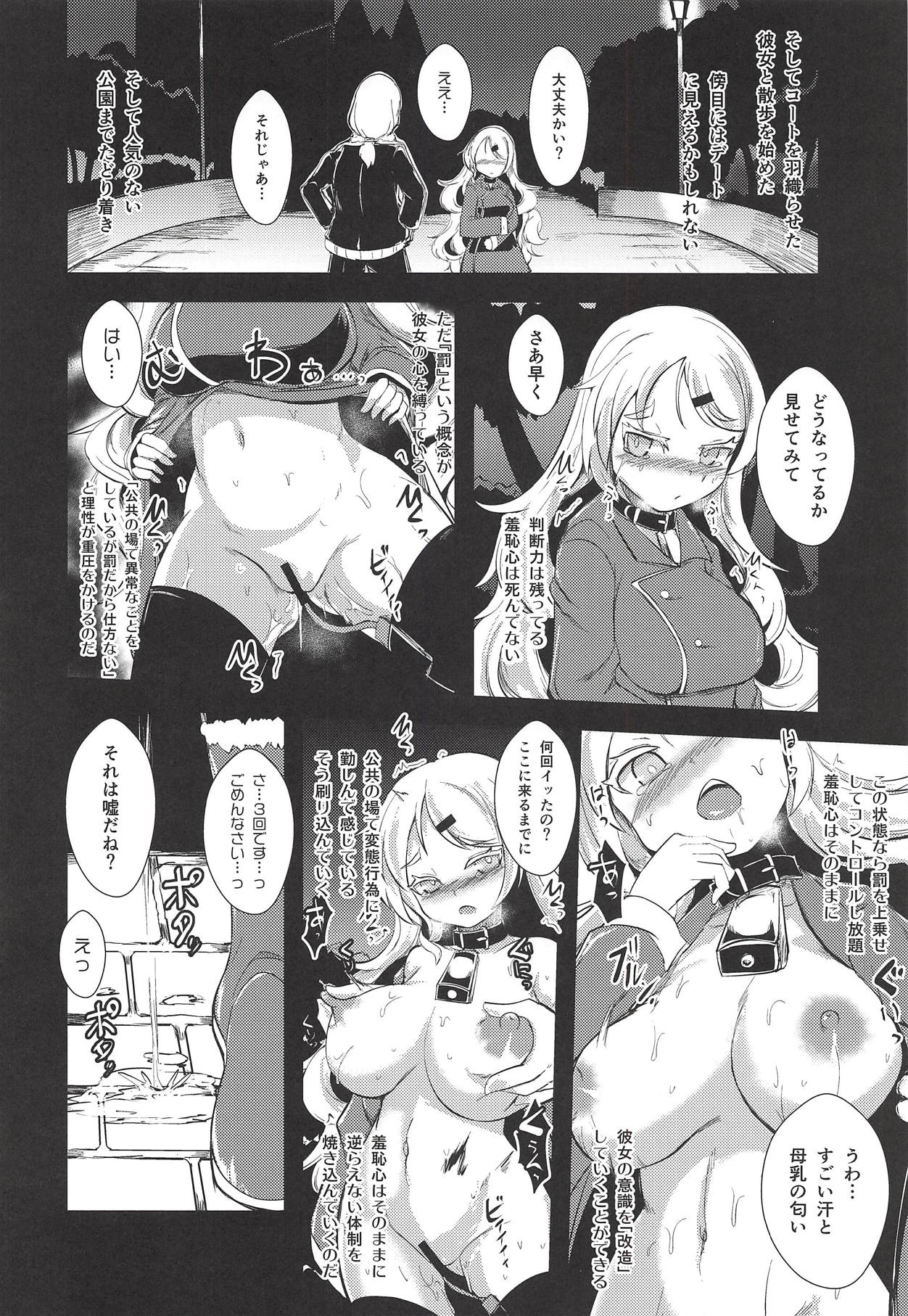 (CT32) [Yamotodou Rakugakiichi (yamoto)] Neu Senpai de Manabu Tanoshii Saiminjutsu H (Warship Girls R) page 17 full