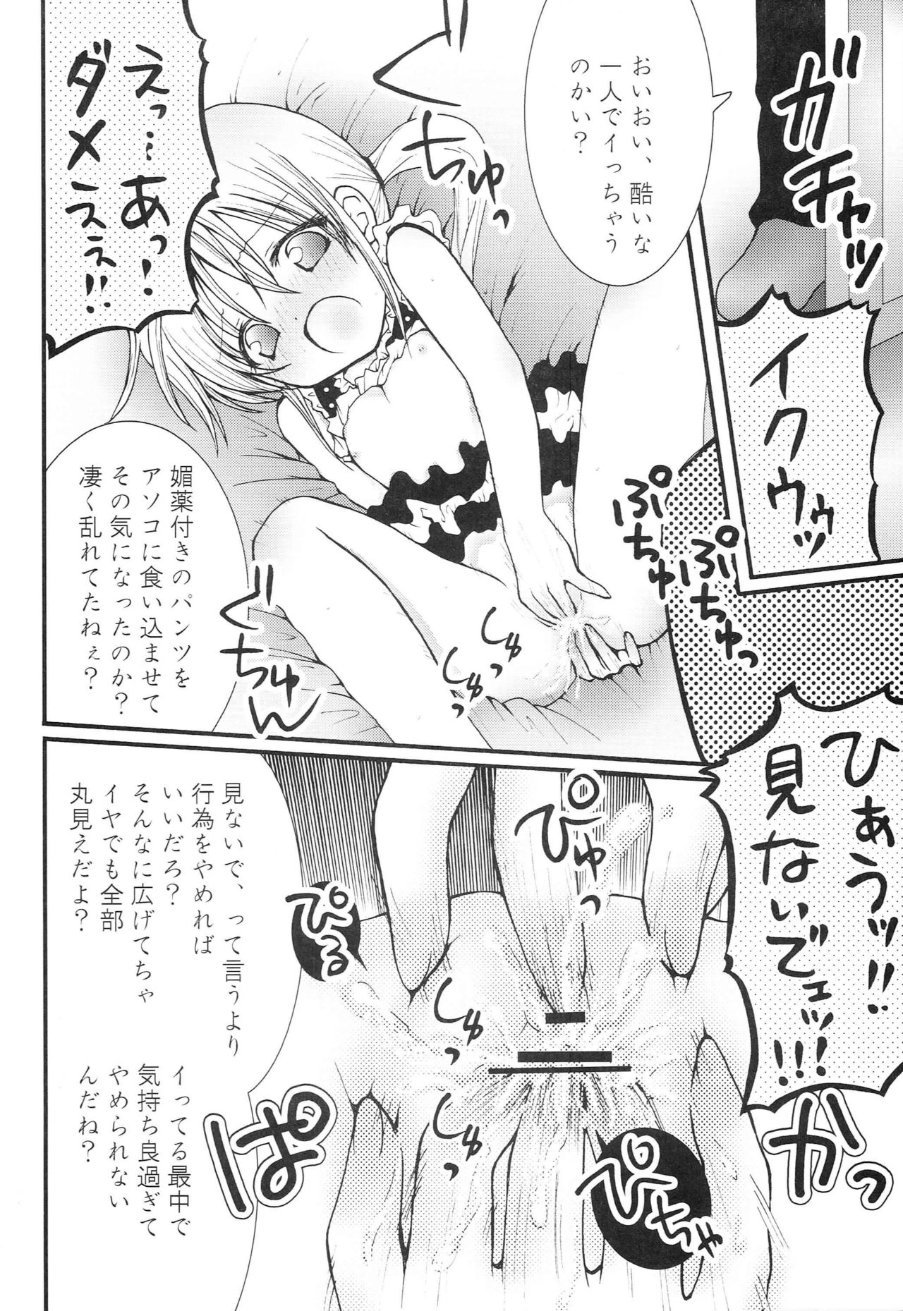 (C69) [Aberyu (Abe Ryu)] Ojou-sama Ryoujoku! (Hayate no Gotoku!) page 13 full