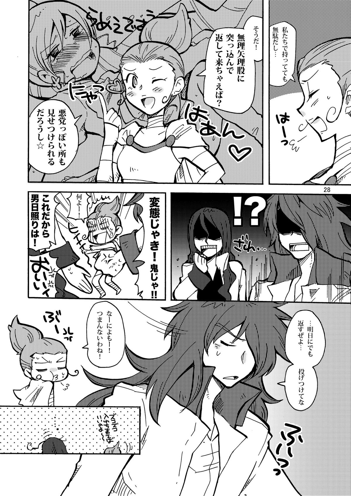 (C78) [Sau sama (Tanono)] B.M.S! (Heartcatch Precure!) page 28 full