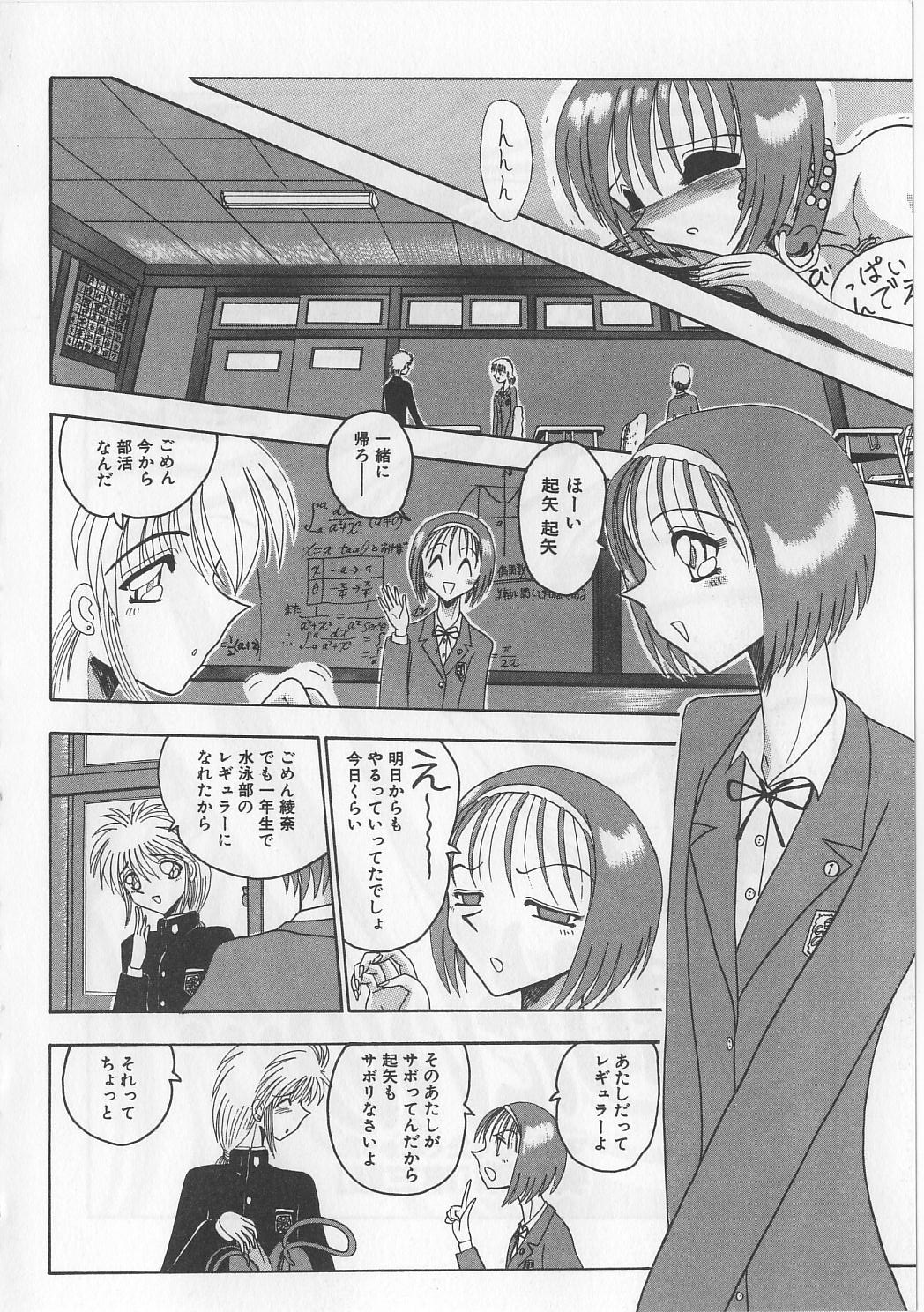 [Miyuma Subaru] Mazo ni Naritakunakatta Dorei page 44 full
