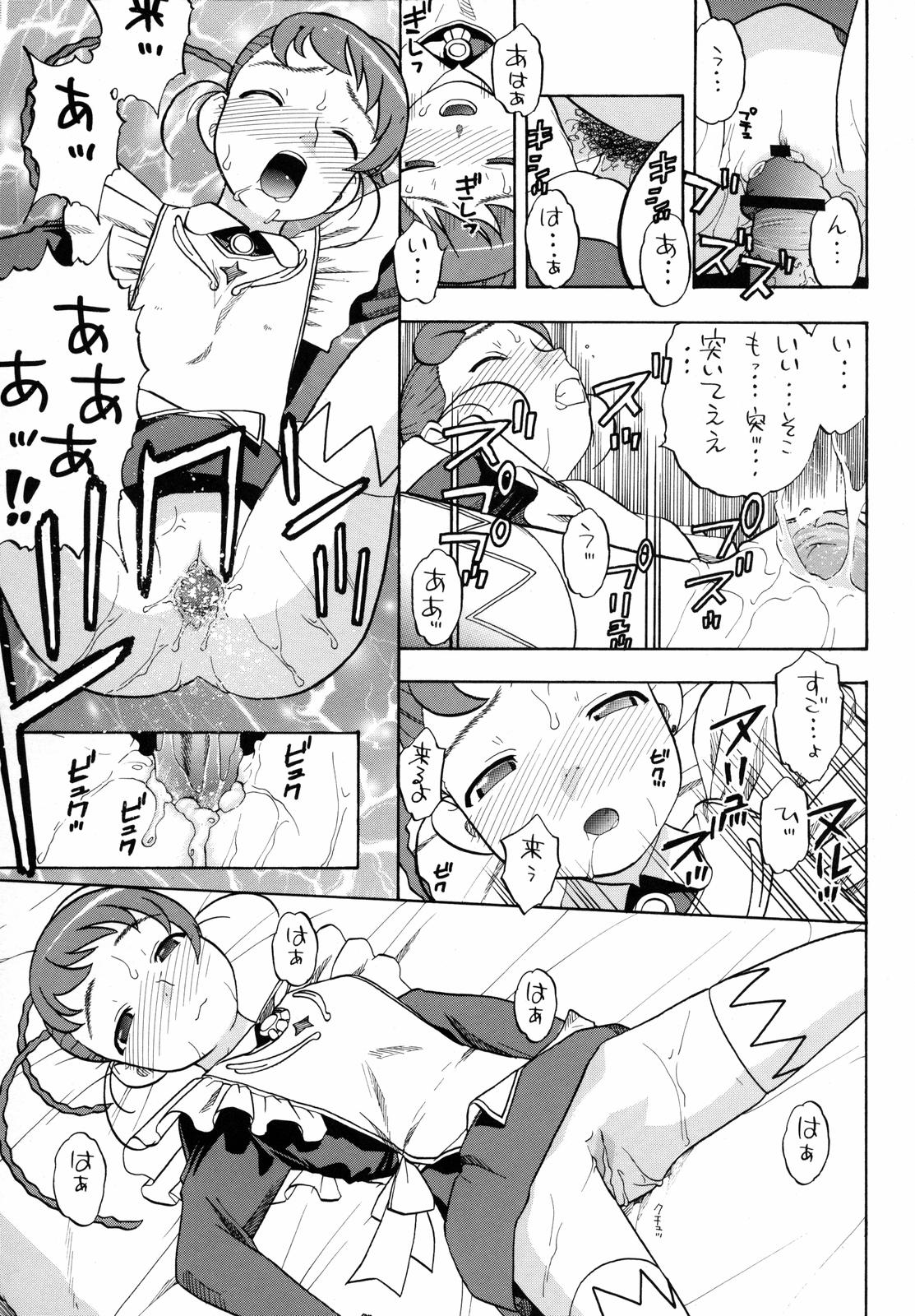 (ABC 3) [Studio Wallaby (Niiruma Kenji)] Nina Arika Els to H na Kankei (Mai-Otome) page 6 full