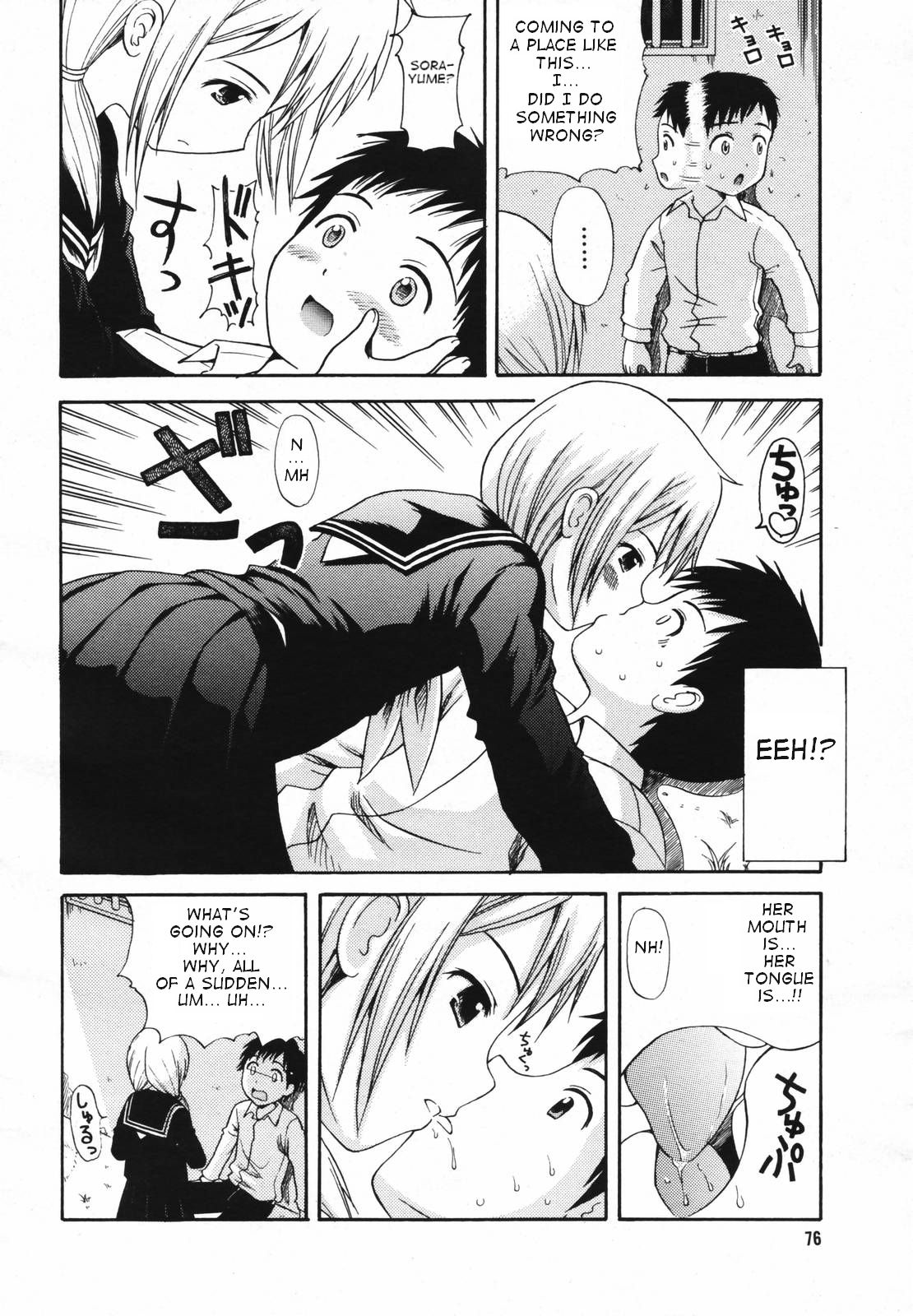 [Nendo] Genshou 1-3 (English) page 6 full
