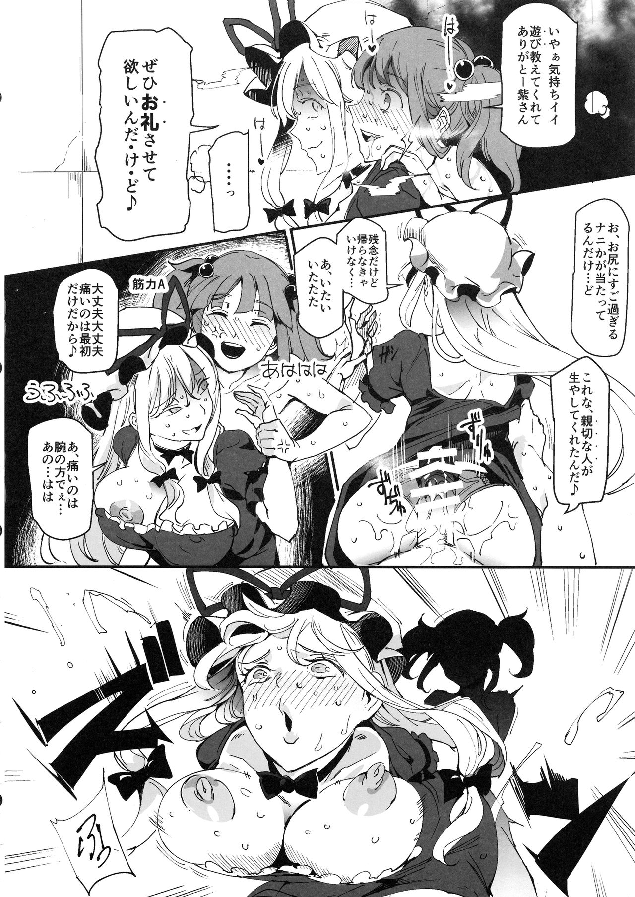 (Reitaisai 15) [Nyuu Koubou (Nyuu)] Handle Tsuki Sukima Hole Futanari Chinko de Jibun to H (Touhou Project) page 17 full