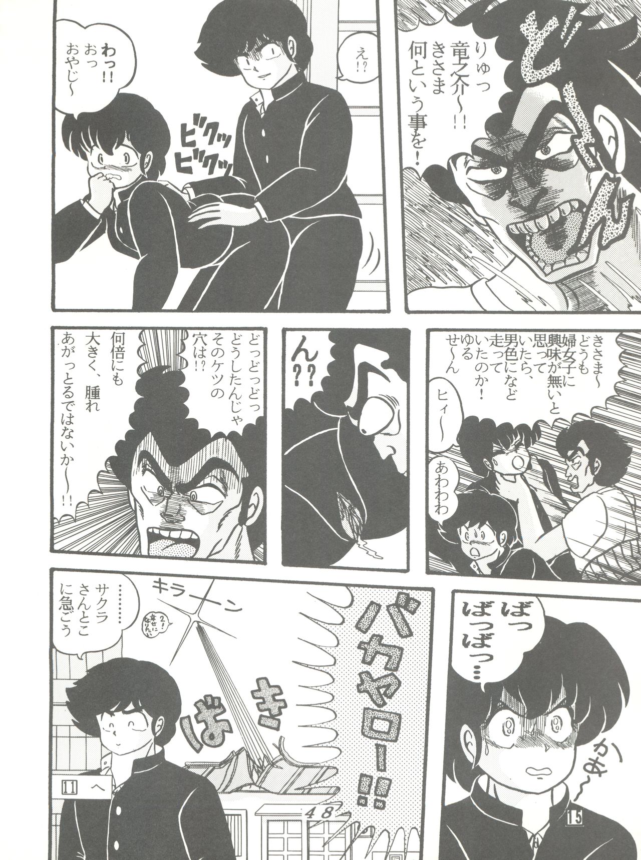 (C38) [Tropism (Tokimiran)] TROPISM 3 (Urusei Yatsura, Ranma 1/2) page 48 full