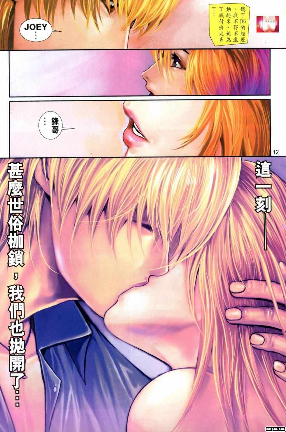 [HK] Honey Note 男人筆記 [chinese] page 44 full