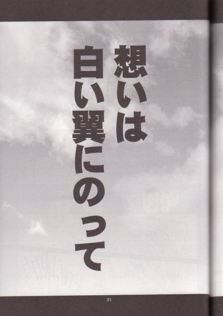 (C56) [Pussy CAT (Oono Tetsuya)] Oh! Best Cat Oono Tetsuya Erinuki Soushuuhen (Various) page 30 full