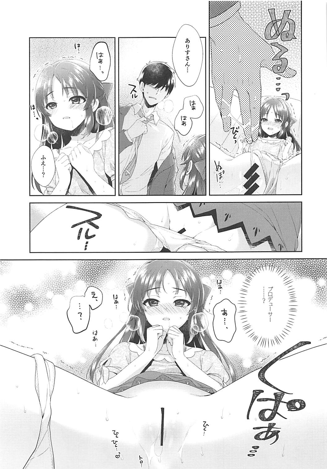 (COMIC1☆13) [Alpha to Yukaina Nakamatachi (ALPHa)] ALICE in DREAM (THE IDOLM@STER CINDERELLA GIRLS) page 18 full