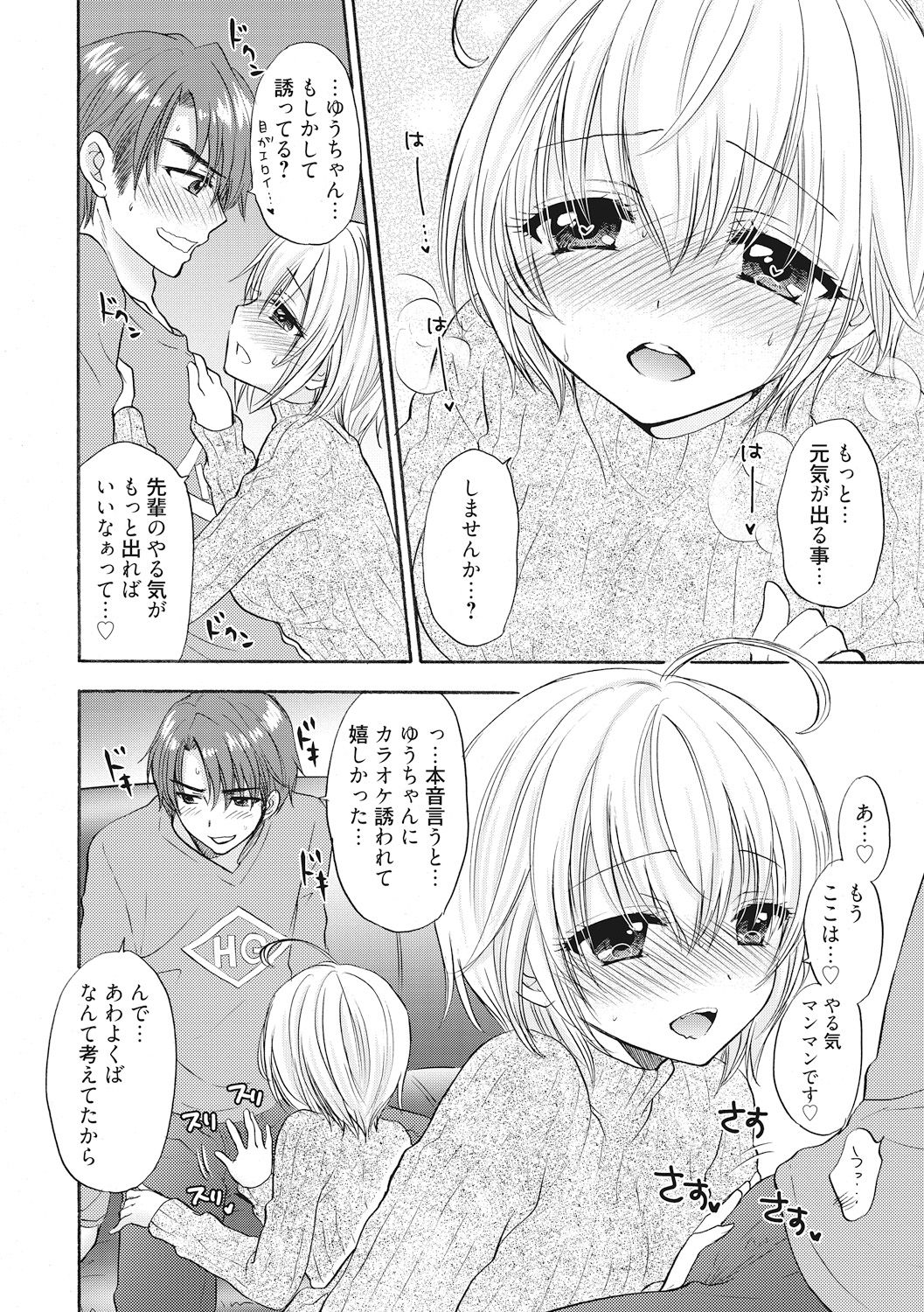 [Ozaki Miray] Houkago Love Mode 14 page 6 full