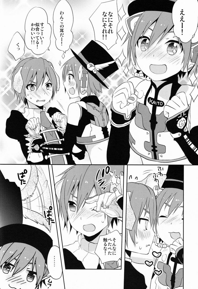 [Aiha (kkc)] Nyan Wan (Vocaloid) page 7 full