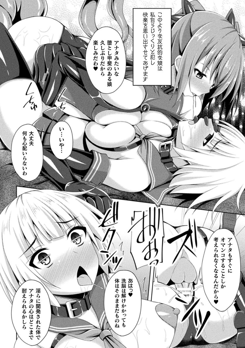 [Narumi Yuu] Daraku no Temptation - Fallen Tempation [Digital] page 82 full