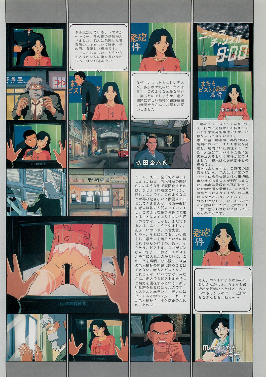 Cream Lemon Film Comics - To Moriyama Special Soukamoshinnai (I Guess So) page 14 full