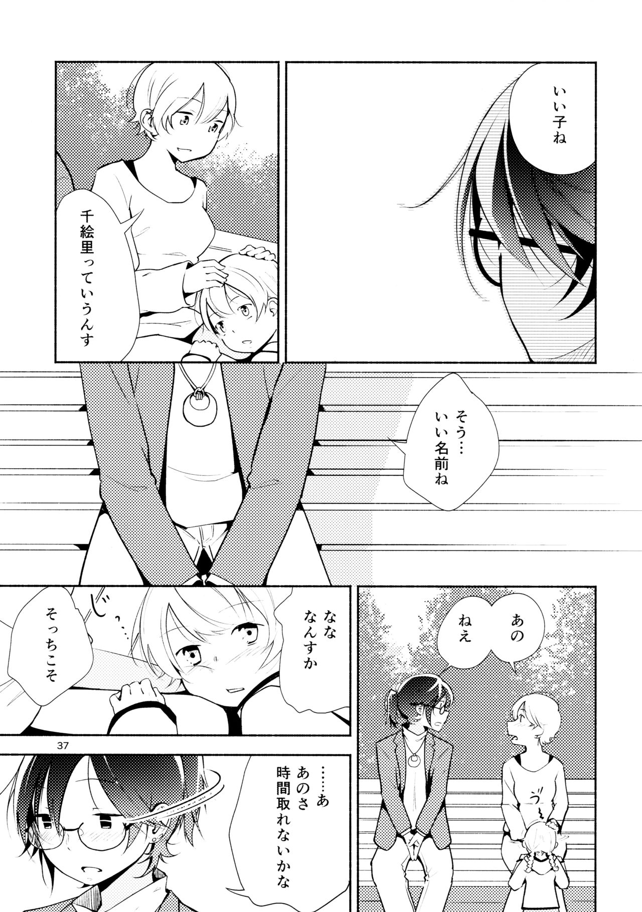 (COMITIA108) [G-complex (YUI_7)] Harugasumi - Kimi to Tomo ni Ayumu Michi page 37 full