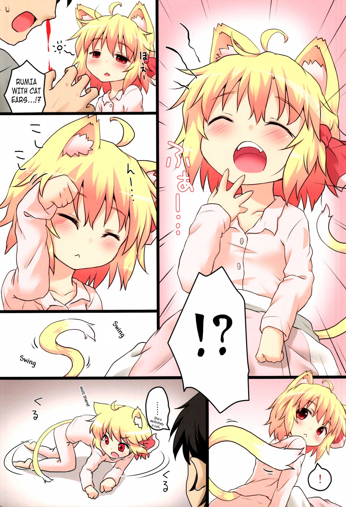 (C84) [Gainamon (Natsu no Koucha)] Nichijou Seikatsu -San- (Touhou Project) [English] {biribiri} page 4 full