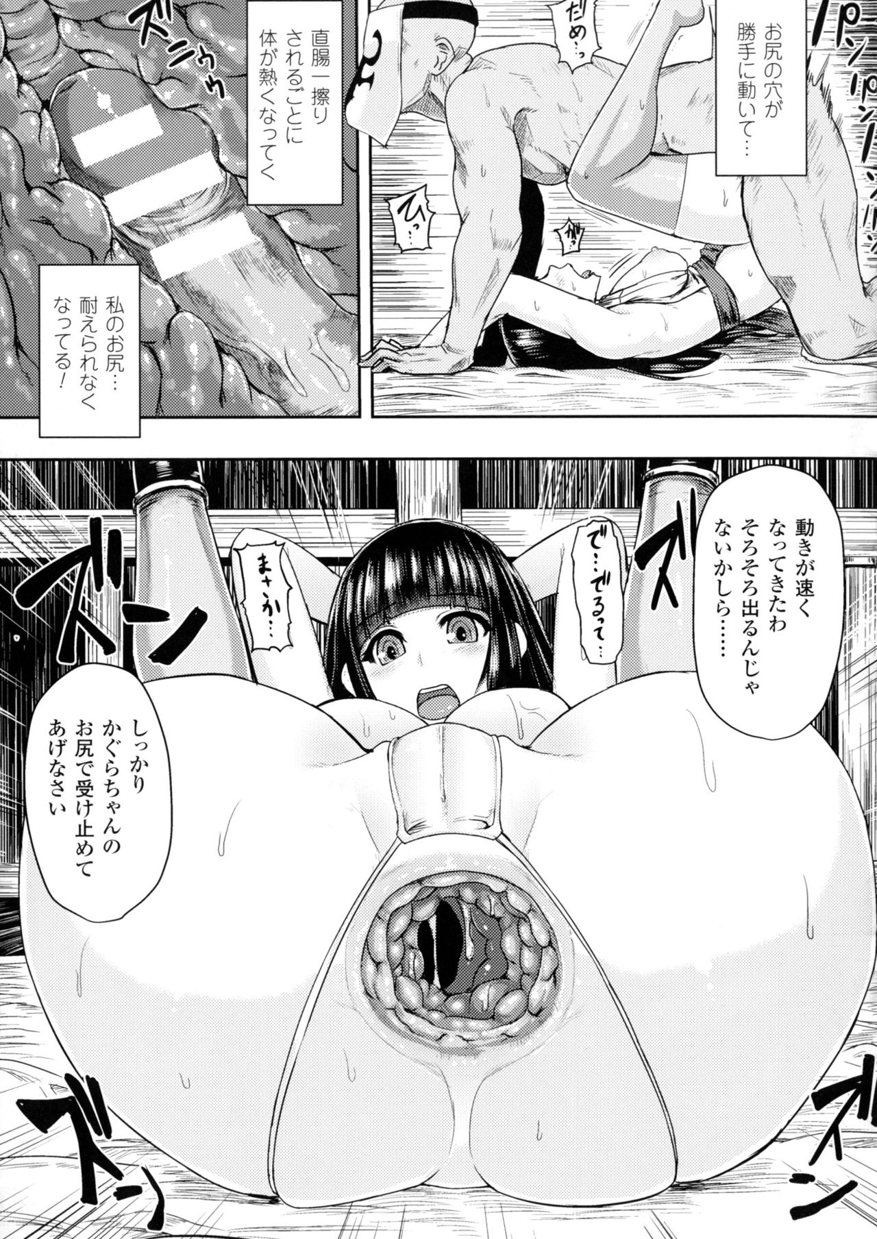 [Anthology] 2D Comic Magazine Anal-kan de Monzetsu Ketsuman Acme! page 39 full