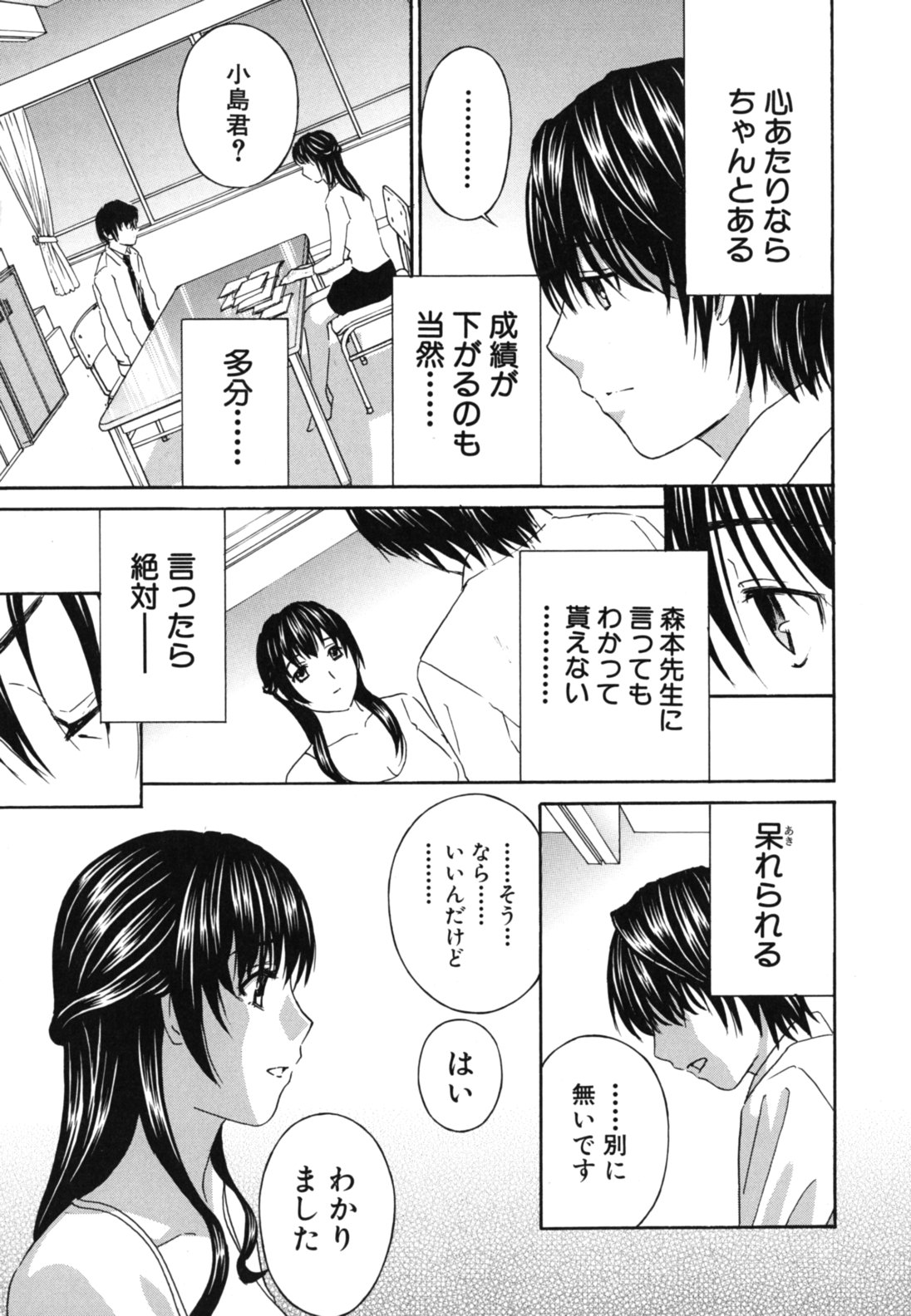 [Drill Murata] Jokyoushi - Hot For Teachers page 10 full