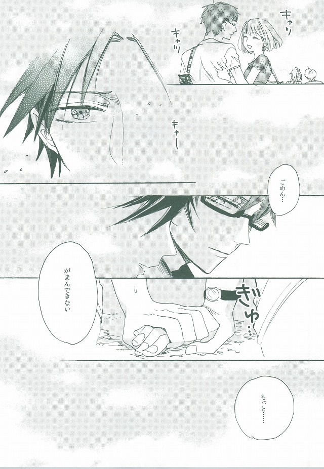 (C86) [hn (Nanabishi Hiro)] happy smooch day (Kuroko no Basuke) page 17 full