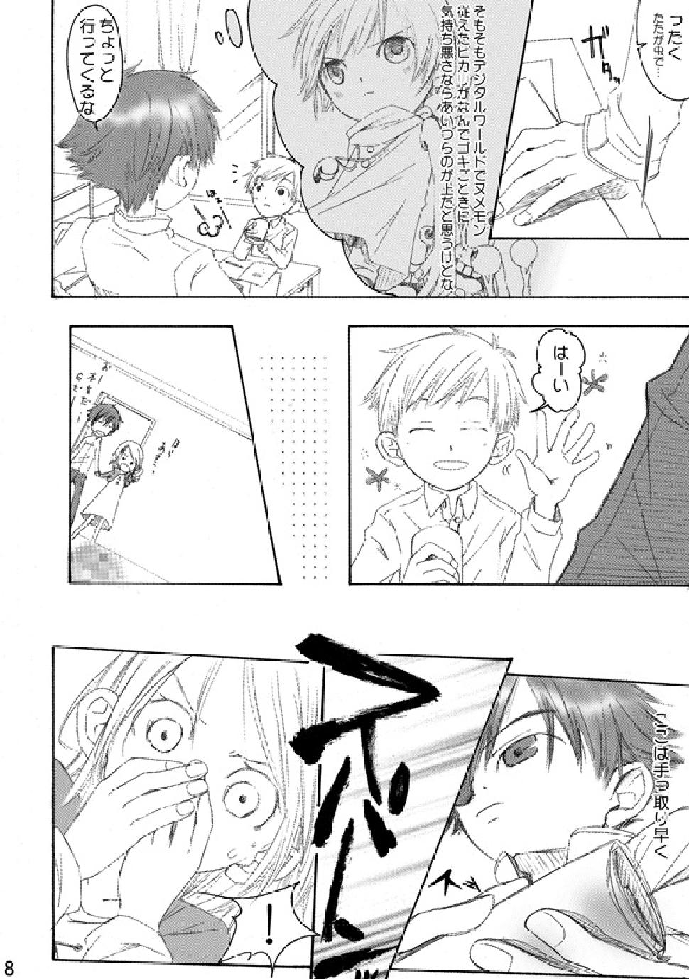 (C74) [Batsu freak (Kiyomiya Ryo)] RE: (Digimon Adventure) page 7 full