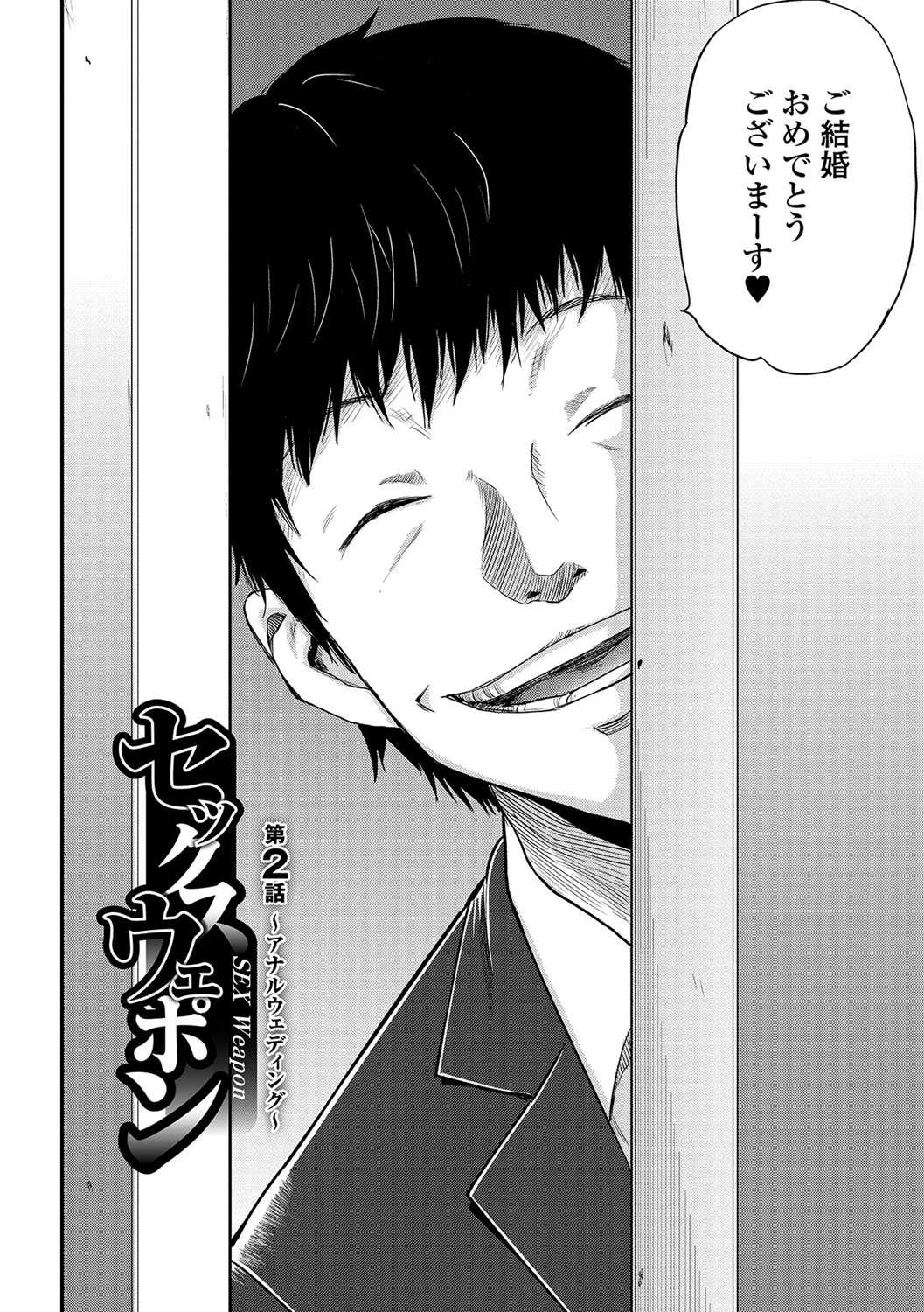 [Yamada Tahichi] Tsuma to Batsu page 25 full