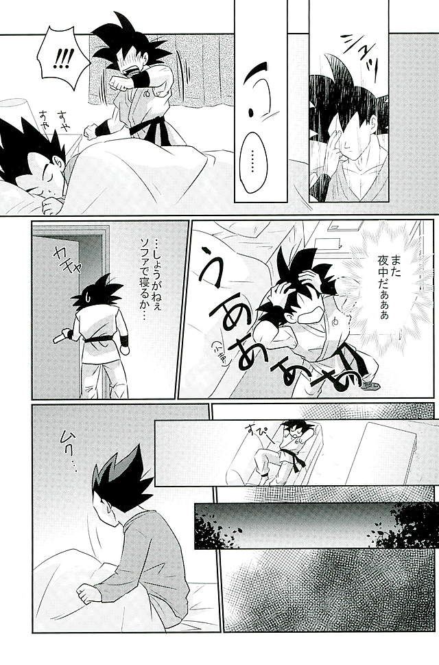 [Level+D (Bui)] 00318 (Dragon Ball Z) page 9 full