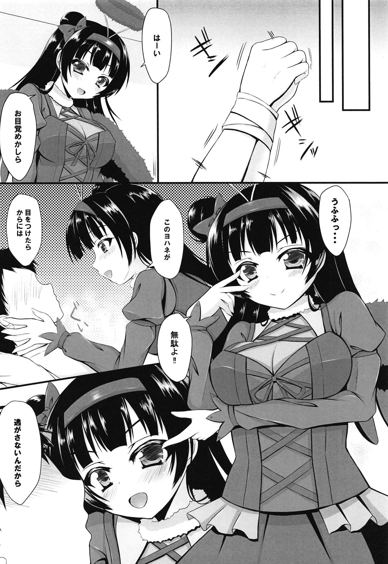 (C91) [SNOWDANCE (Yukimai)] Yohane to Issho ni Datenshiyo (Love Live! Sunshine!!) page 5 full