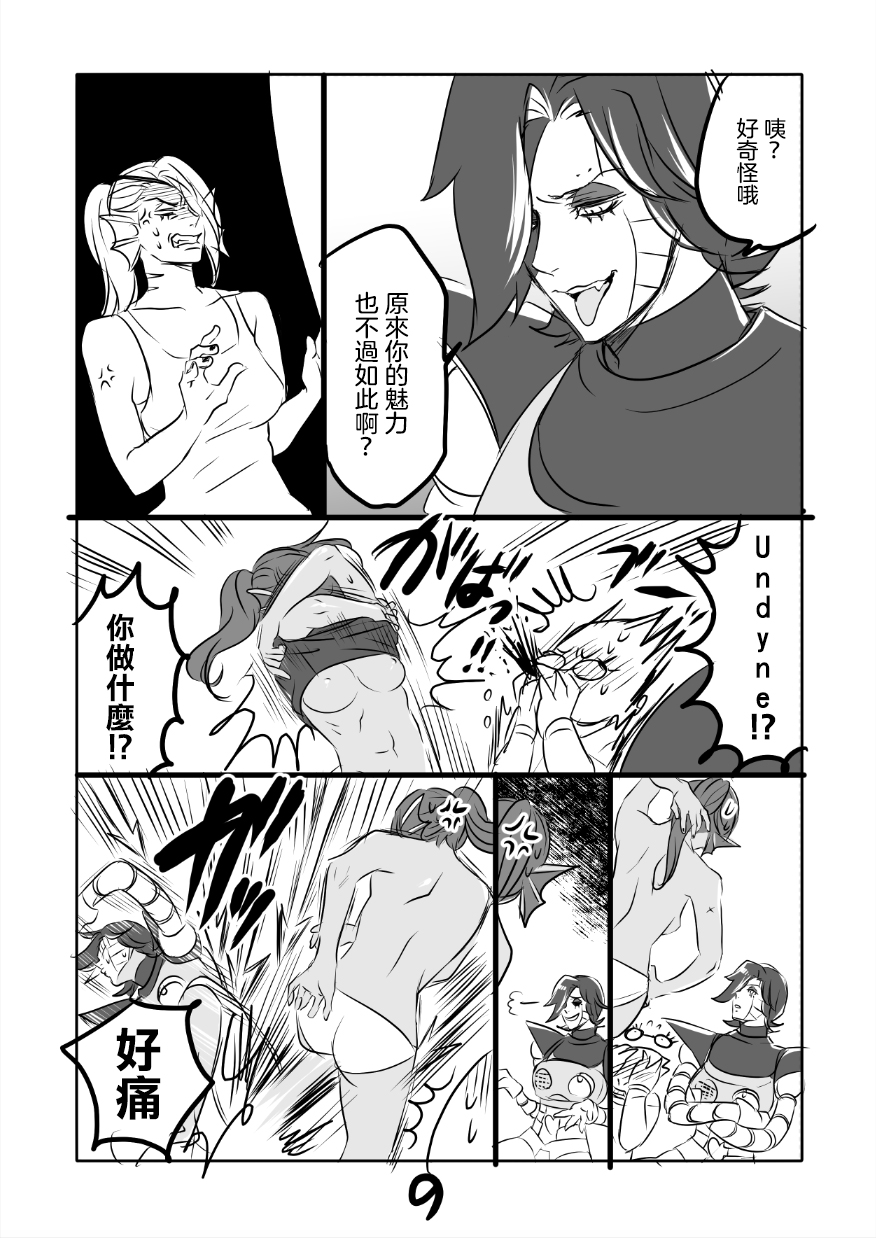 [Sakura Syoji] Metamania (Undertale)  [Chinese] [沒有漢化] page 38 full