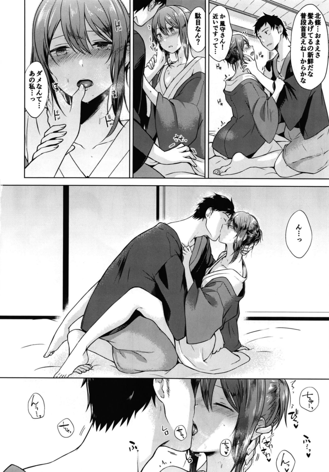 [eveningGlow (Sakuma Tsukasa)] emotion (Shin Hayarigami) [Digital] page 10 full