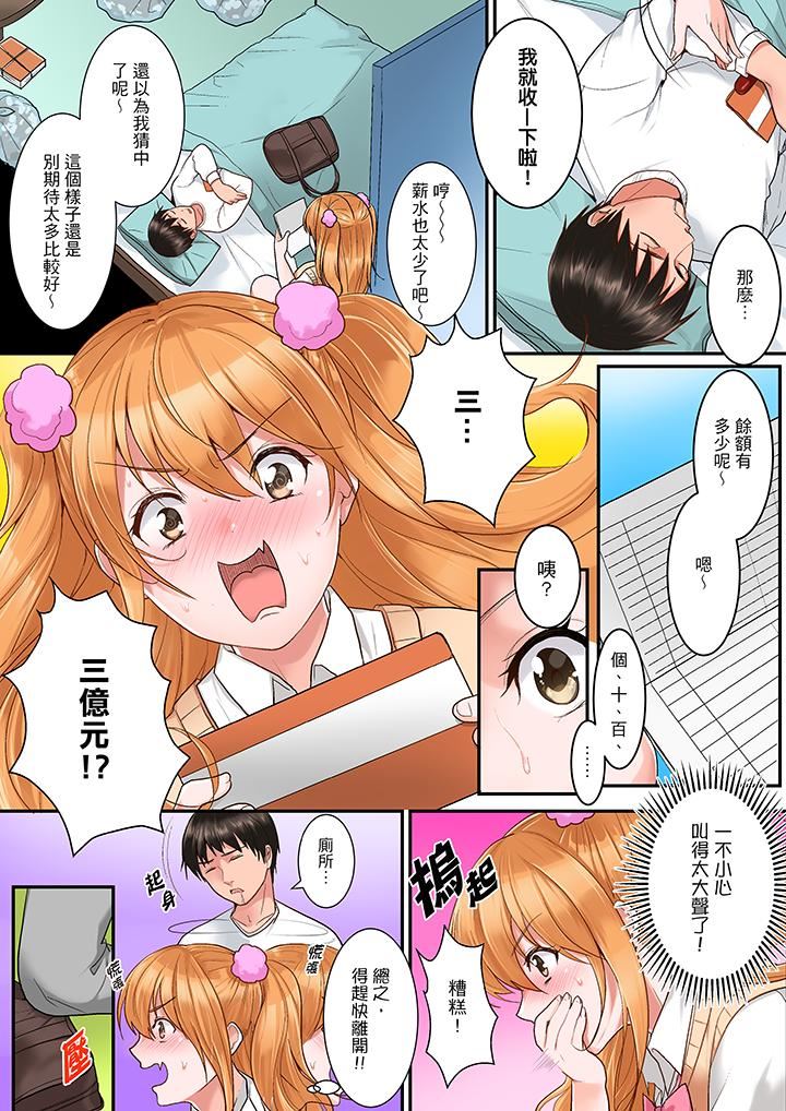 [Torotaro] Karada de Tsugunae tte Kotodesu ka…?~ Hatsu Ecchi wa Nusumi ni Haitta Boro Apart | 是說讓我用身體賠償嗎…？去破舊公寓行竊時第一次失身 [Chinese] page 4 full