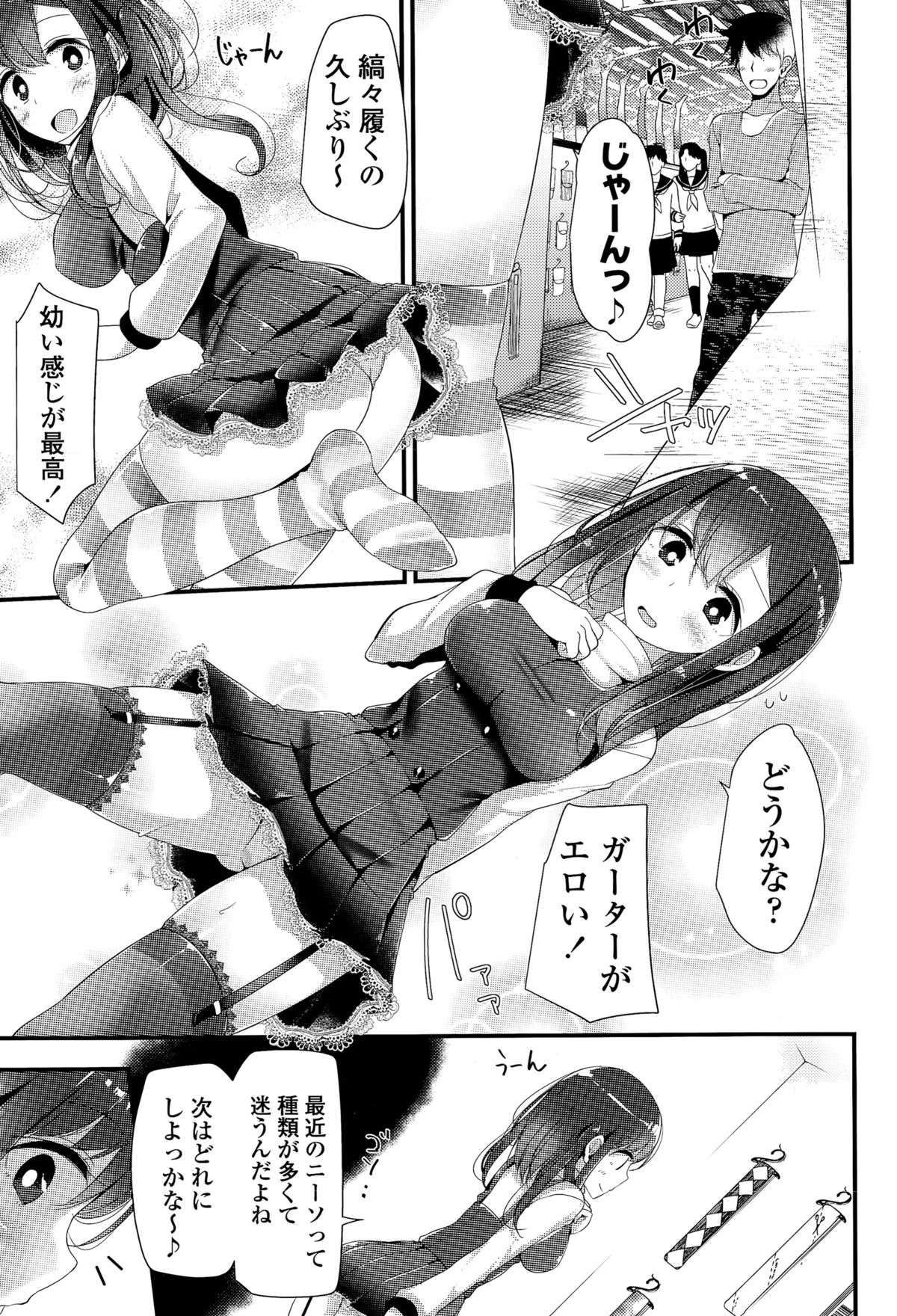 COMIC Potpourri Club 2015-11 page 65 full