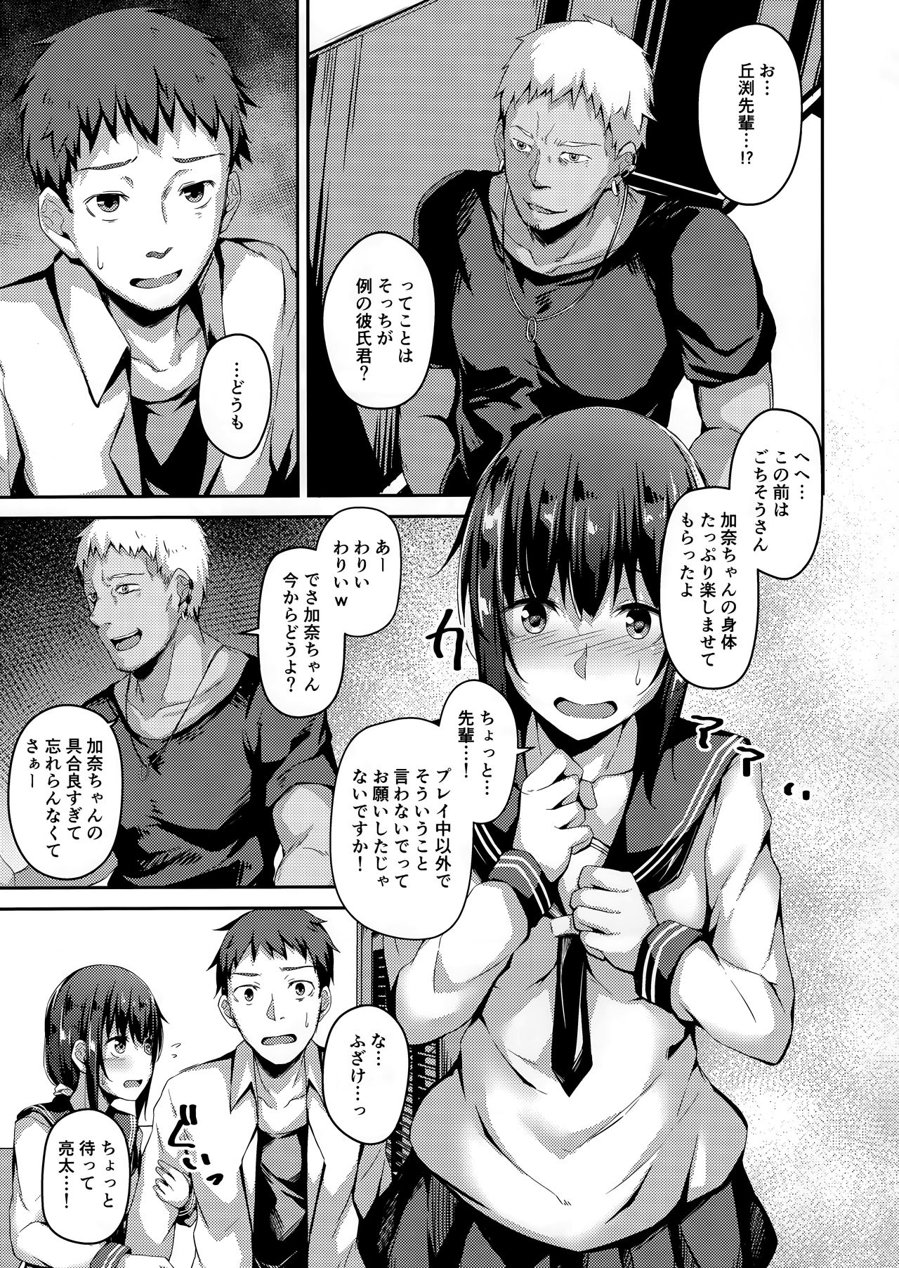 (C95) [Hiiro no Kenkyuushitsu (Hitoi)] NeuTRal Actor 2 page 6 full