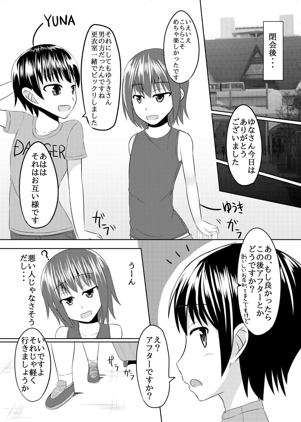 [High Fly Flow (Kanimaru)] Shimakaze-kun no Natsuyasumi (Kantai Collection -KanColle-) [Digital] page 8 full