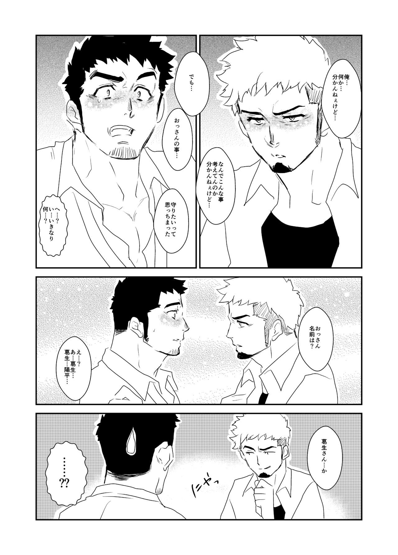 [Sorairo Panda (Yamome)] Totsuzen page 36 full