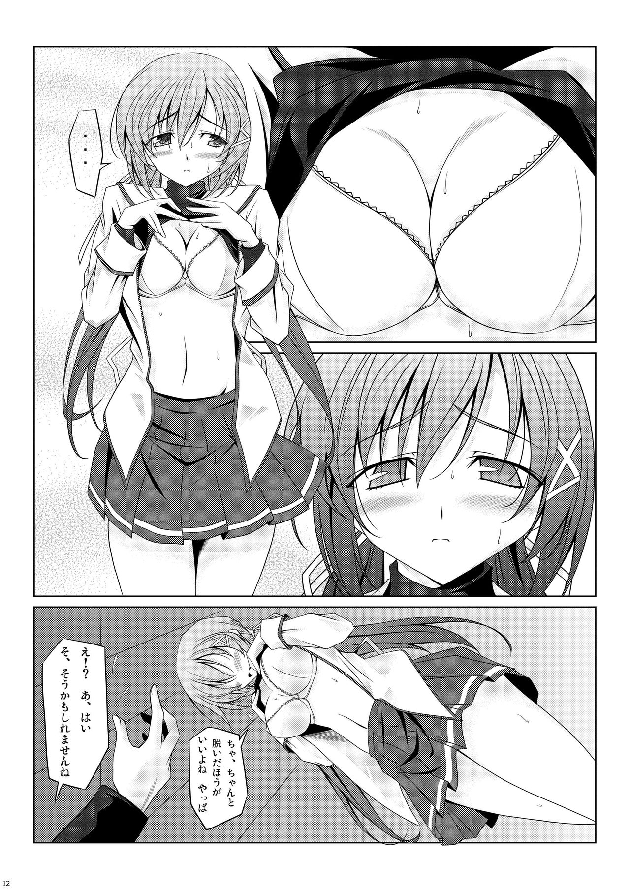 [Oremuha X (Kikuchi Tsutomu)] NANAKA SNACK (D.C.II ~Da Capo II~) [Digital] page 12 full