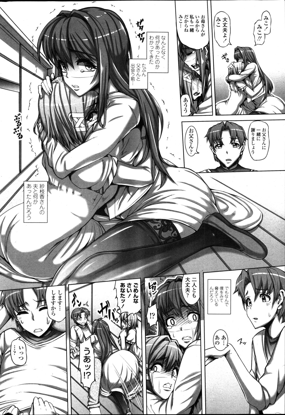 COMIC Penguin Club 2014-10 page 40 full