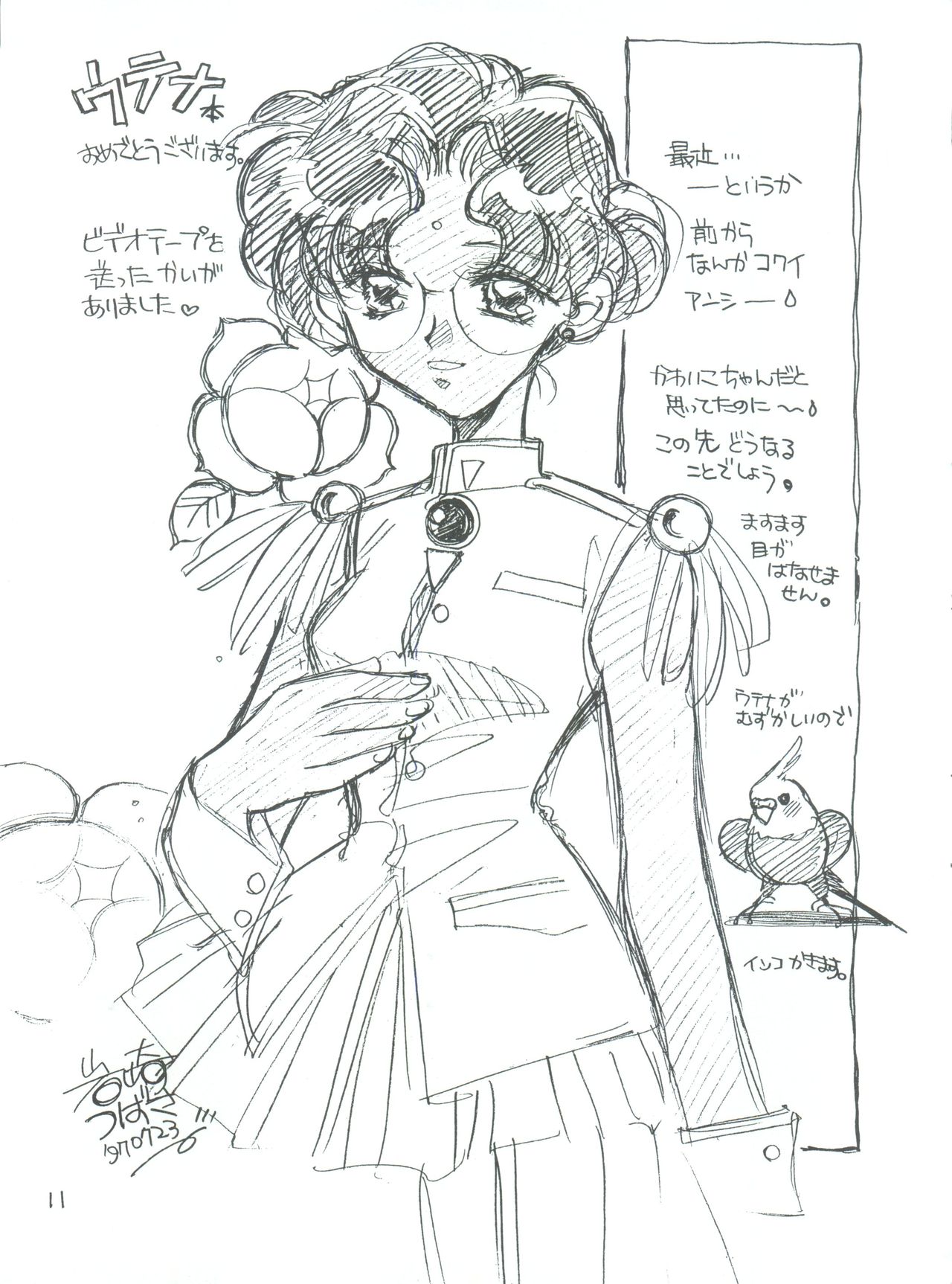 [Piyokoya (Kobayashi Hiyoko)] Kareinaru Gakusei-fuku (Revolutionary Girl Utena) page 12 full