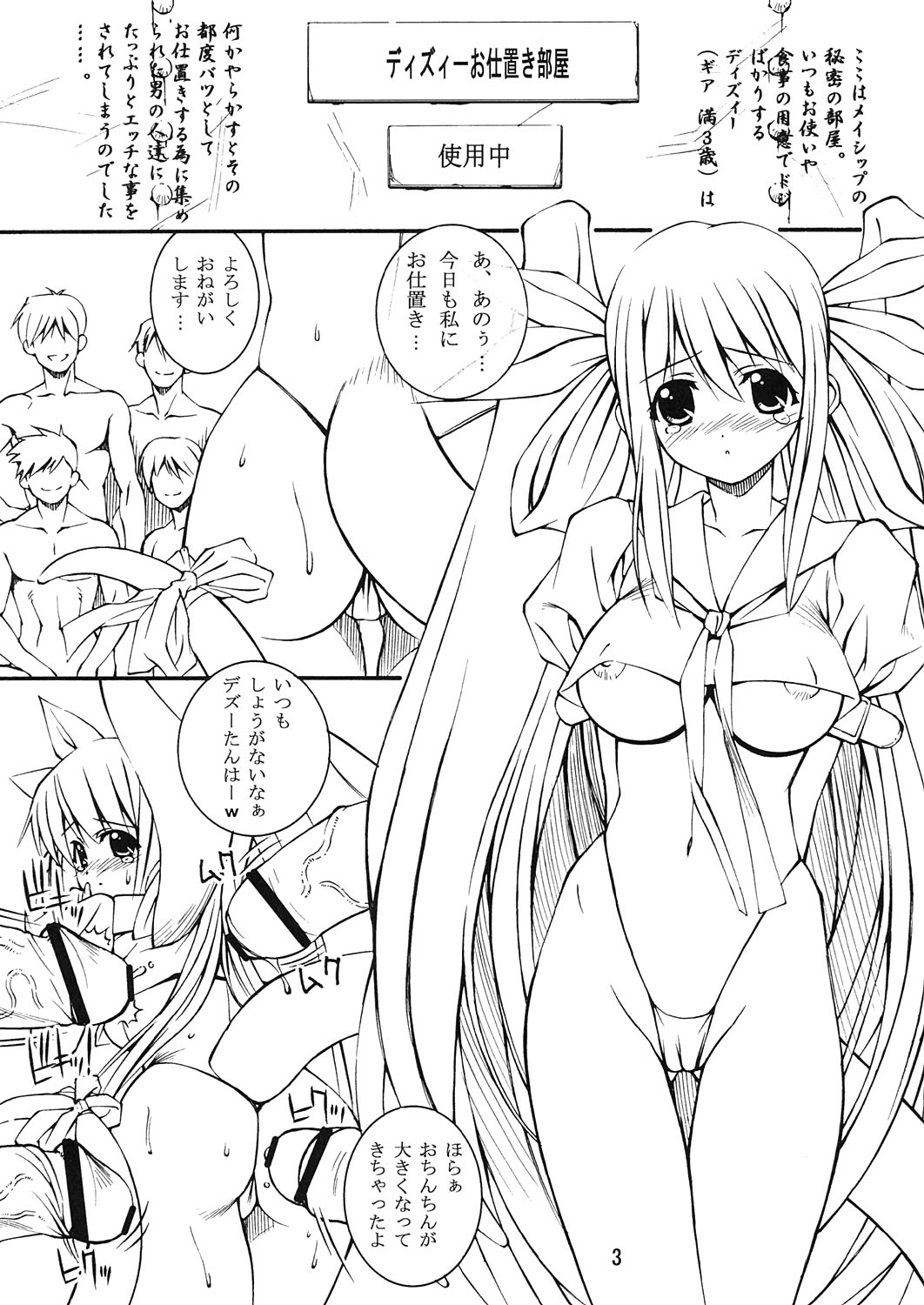 (C67) [Steel Mayonnaise (Higuchi Isami)] Steel Mayonnaise 6 (Guilty Gear) page 3 full