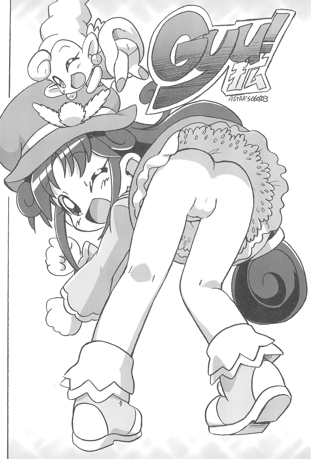 [Tengai Aku Juumonji (ASTRA)] Futago Kaku ASTRA'S ARCHIVE 06 (Various) page 14 full
