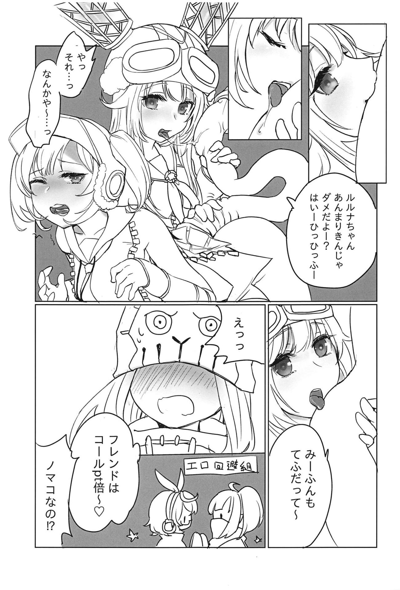 (C95) [Higashi de Yorisou Oyafun (Various)] Zenkaihou Shichaimasu (Last Period) page 8 full