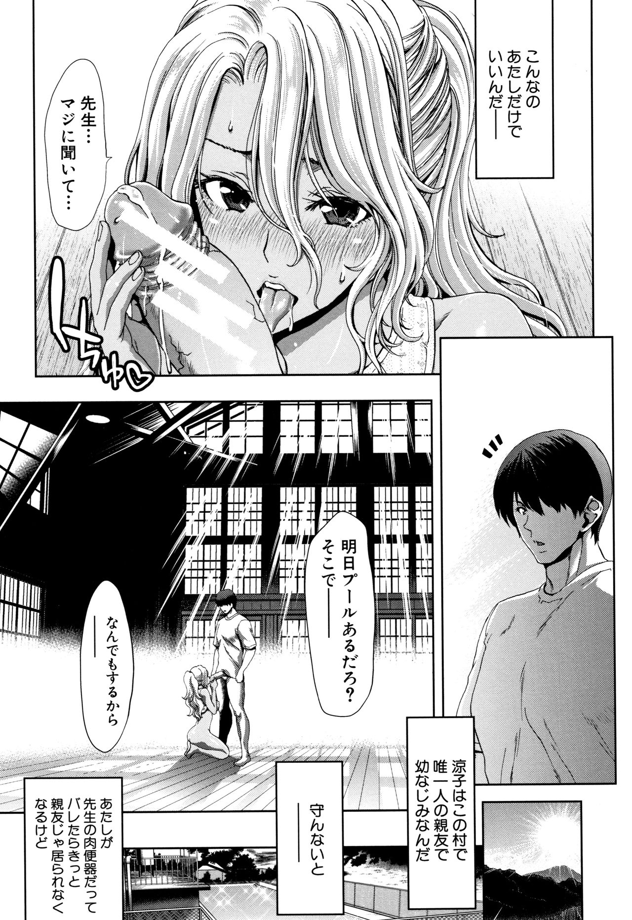 [Hori Hiroaki] Daikirai na Aitsu no Maji Piston page 33 full