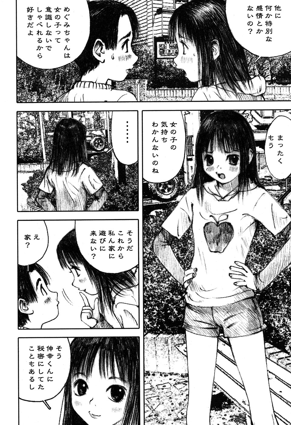 [Anthology] LOCO vol.6 Fuyu no Omorashi Musume page 40 full