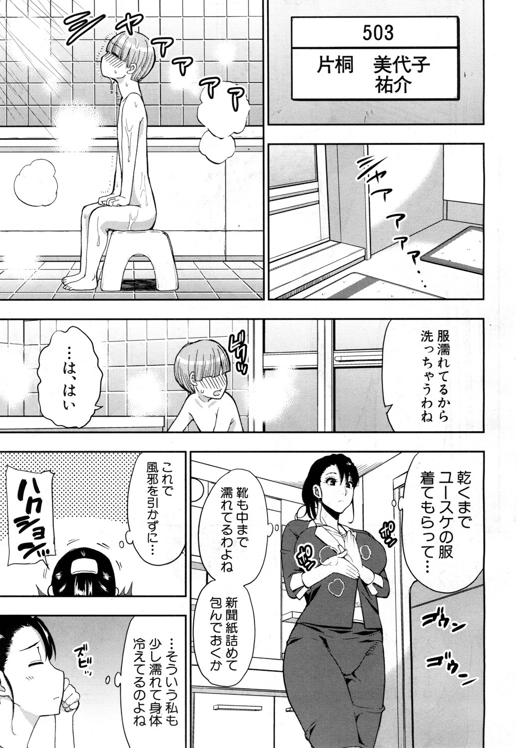 COMIC Mugen Tensei 2019-01 [Digital] page 4 full
