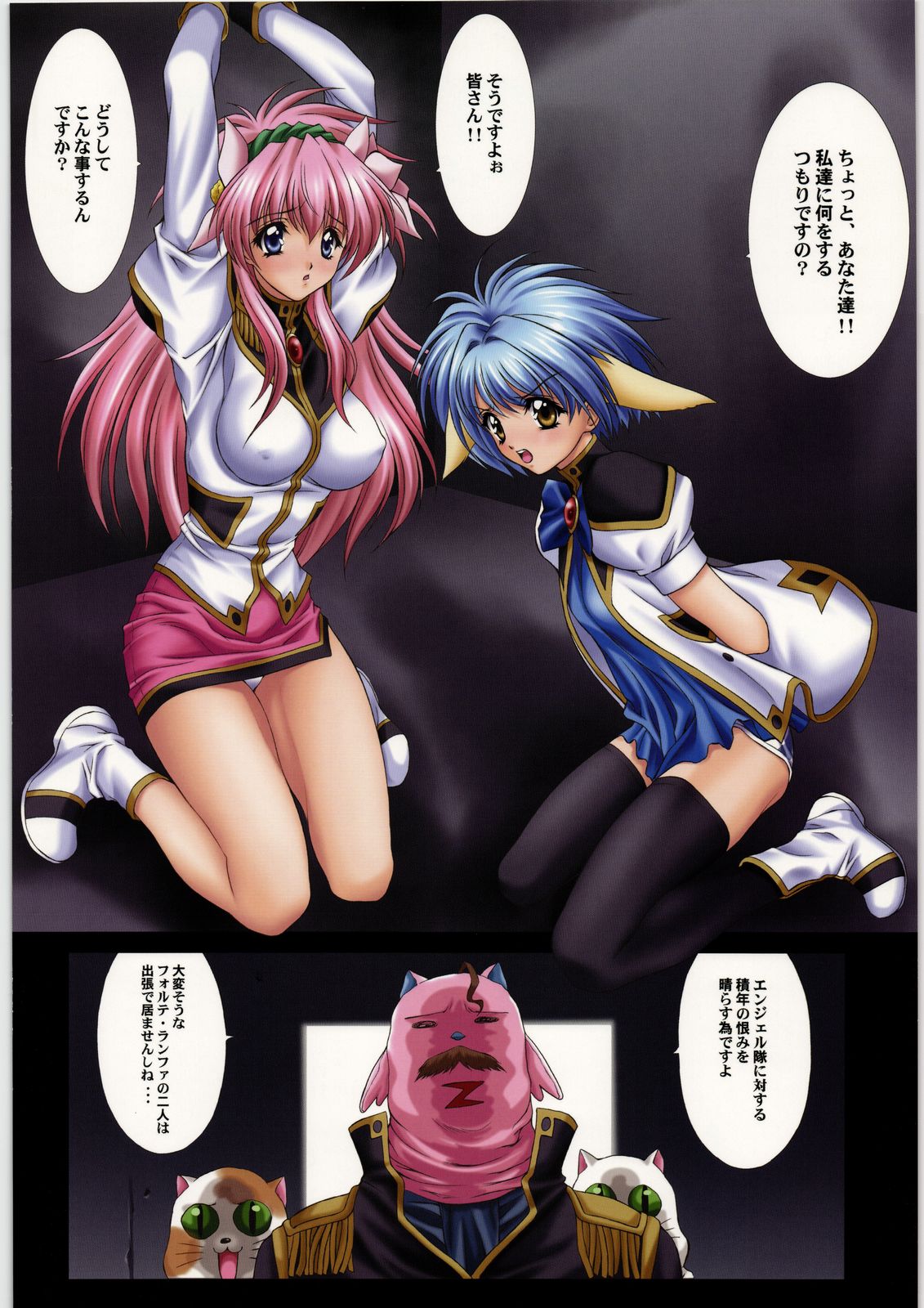 (C78) [NAS-ON-CH (NAS-O)] DEMONGEOT MERGE 2 (Various) page 7 full